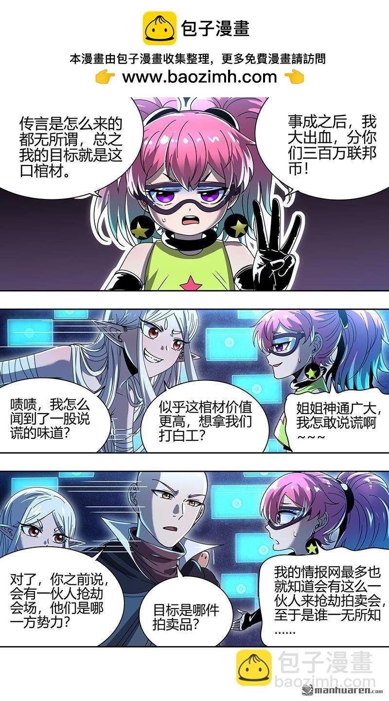 第888回 新地球（04）