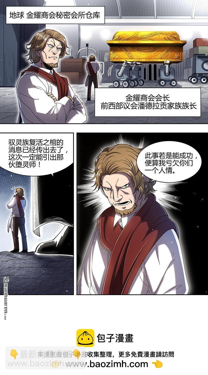 第888回 新地球（04）