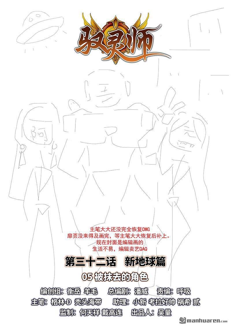 第889回 新地球（05）