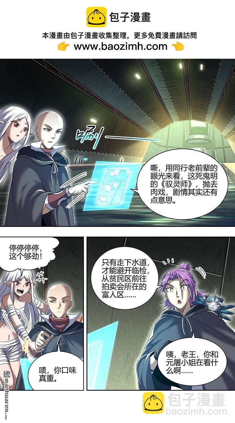 第889回 新地球（05）