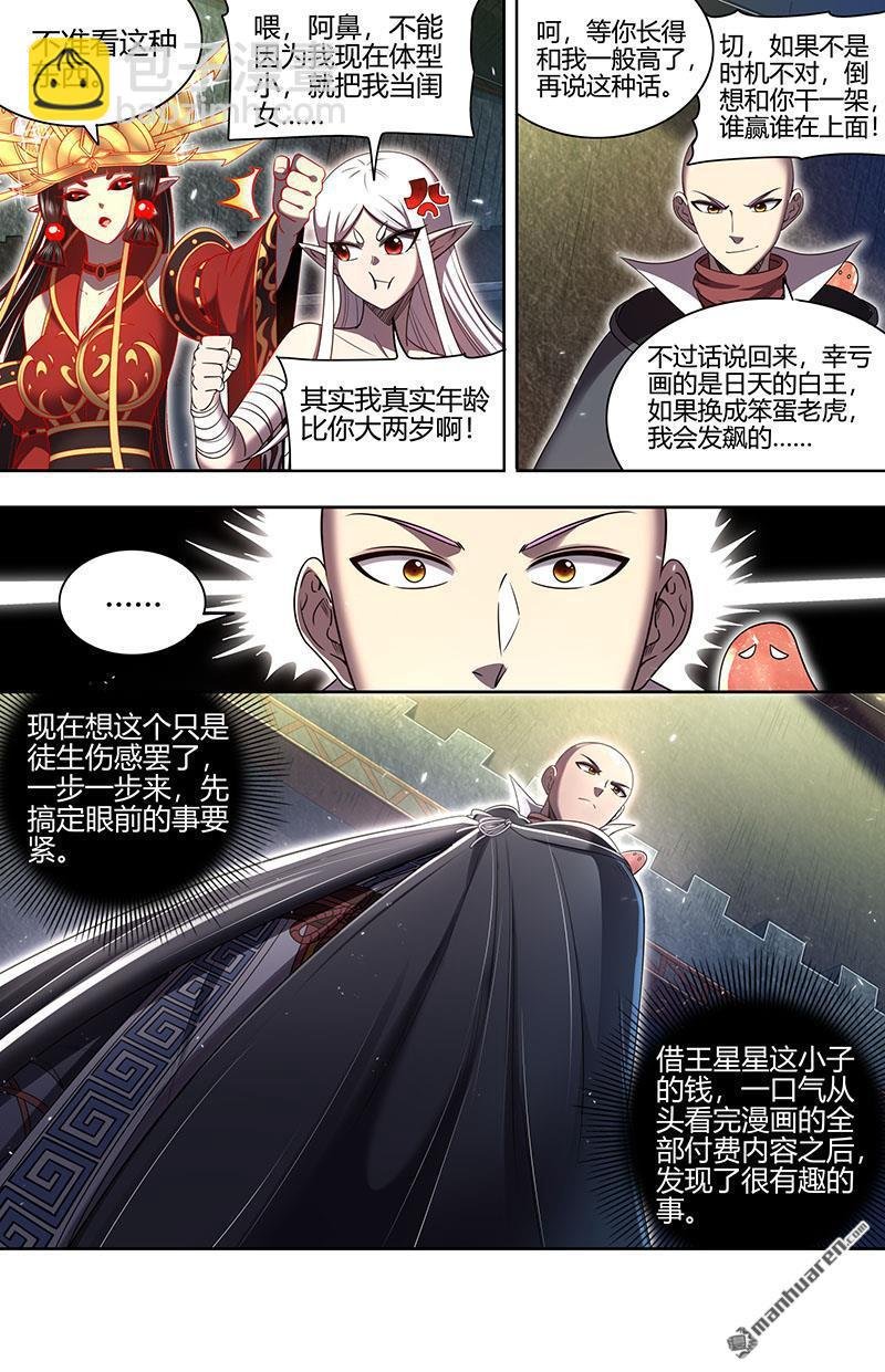 第889回 新地球（05）
