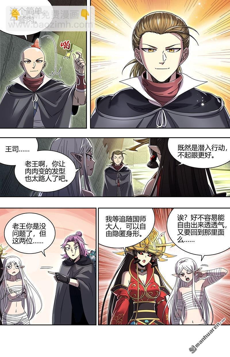第889回 新地球（05）
