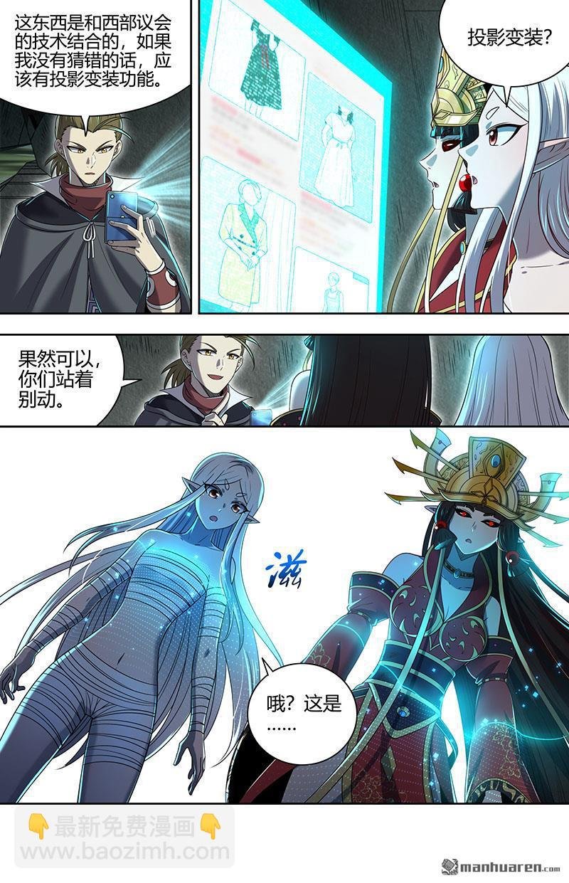 第889回 新地球（05）