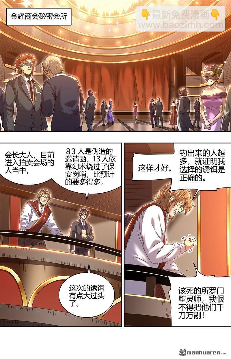 第889回 新地球（05）