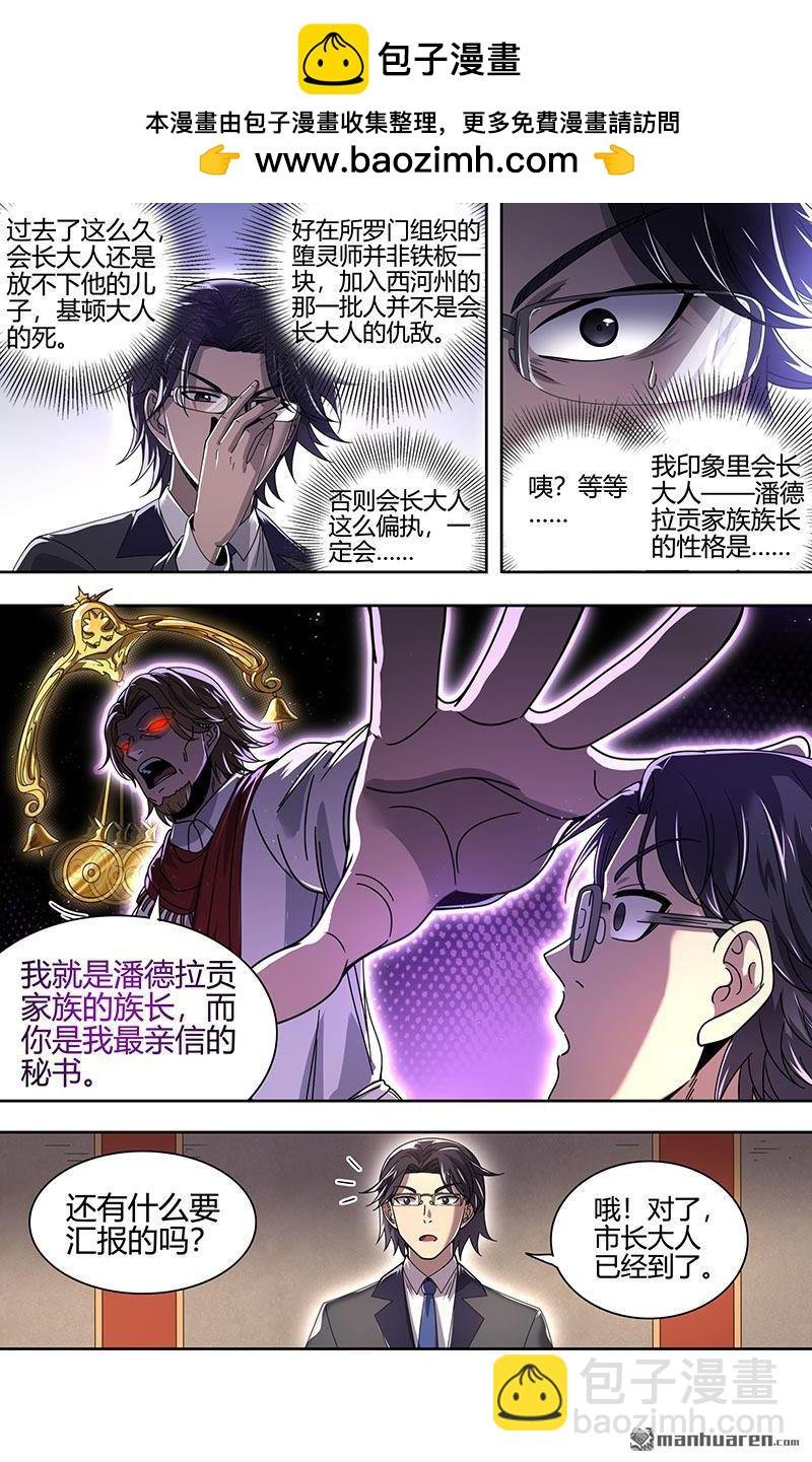 第889回 新地球（05）