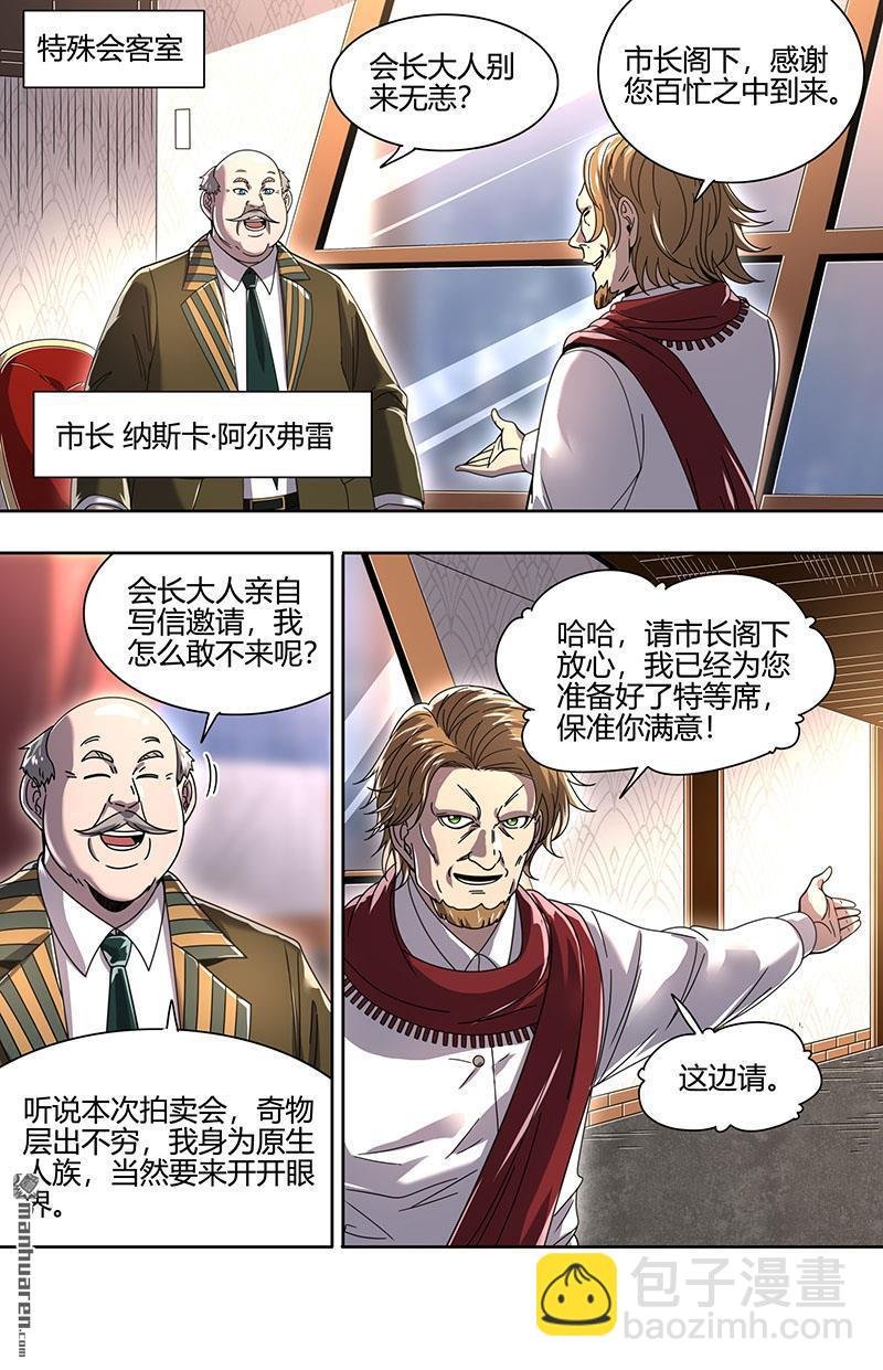 第889回 新地球（05）