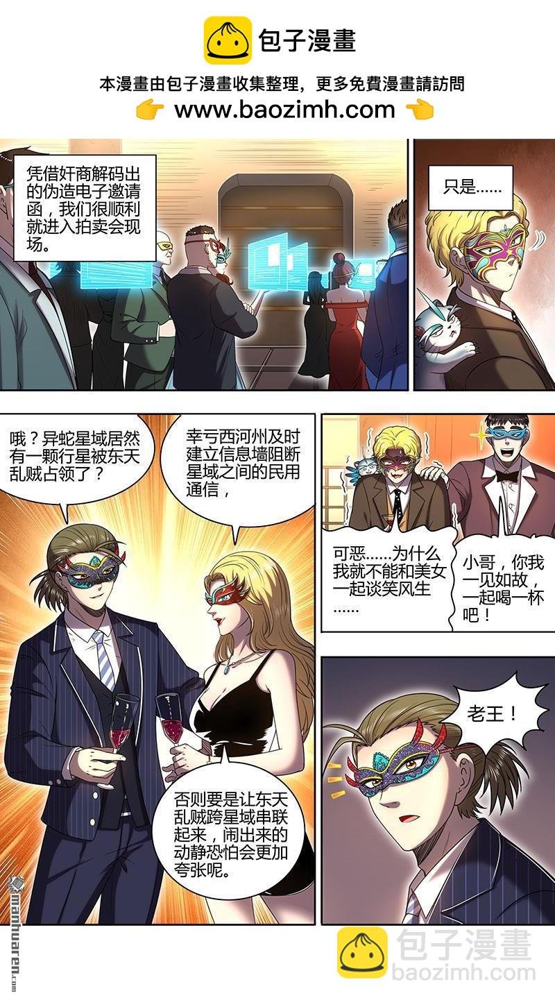 第891回 新地球（06）