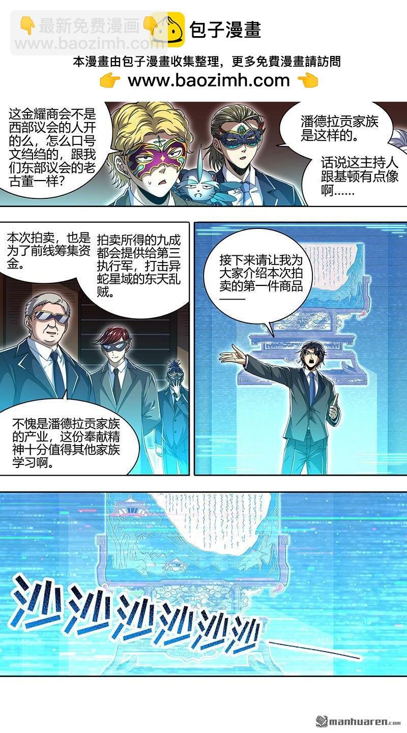 第891回 新地球（06）