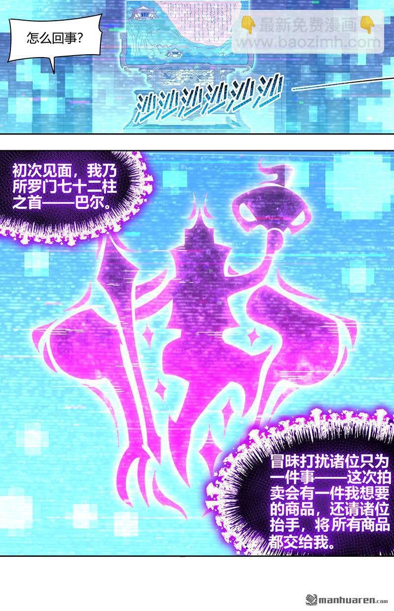 第891回 新地球（06）