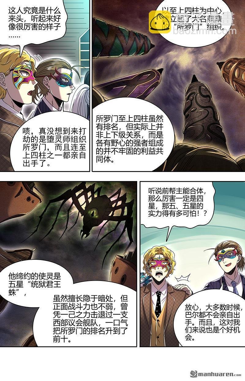 第891回 新地球（06）