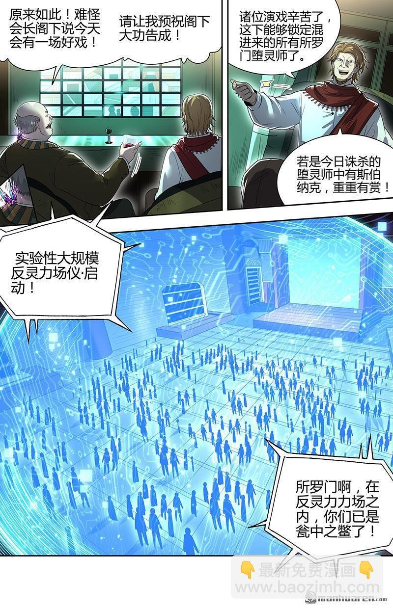 第891回 新地球（06）