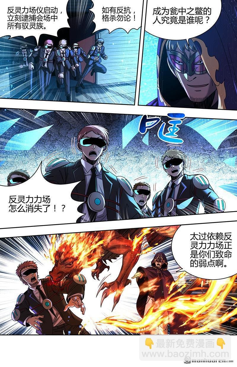 第891回 新地球（06）