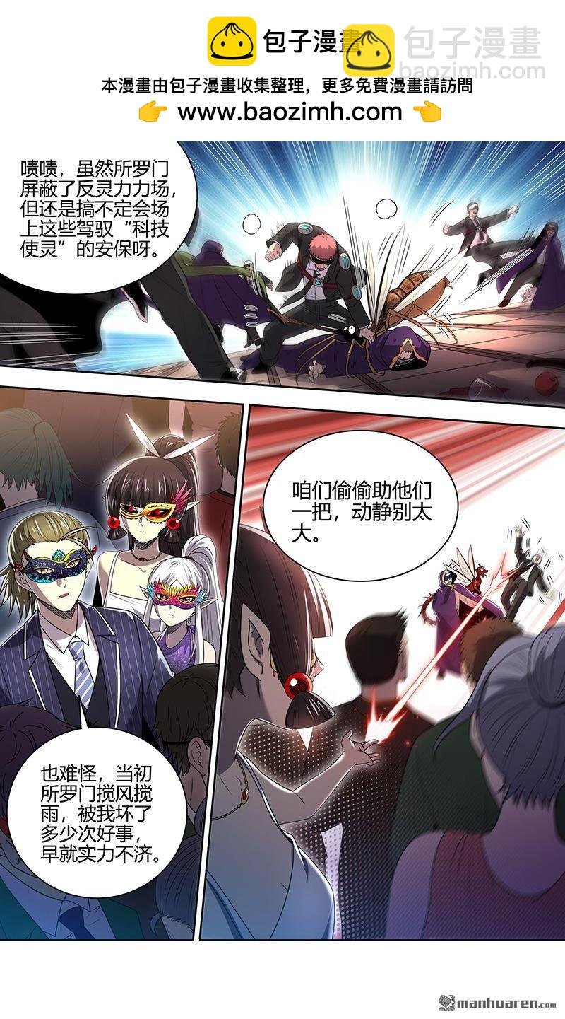 第892回 新地球（07）