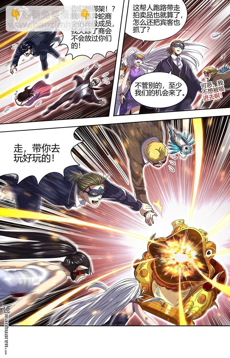 第892回 新地球（07）