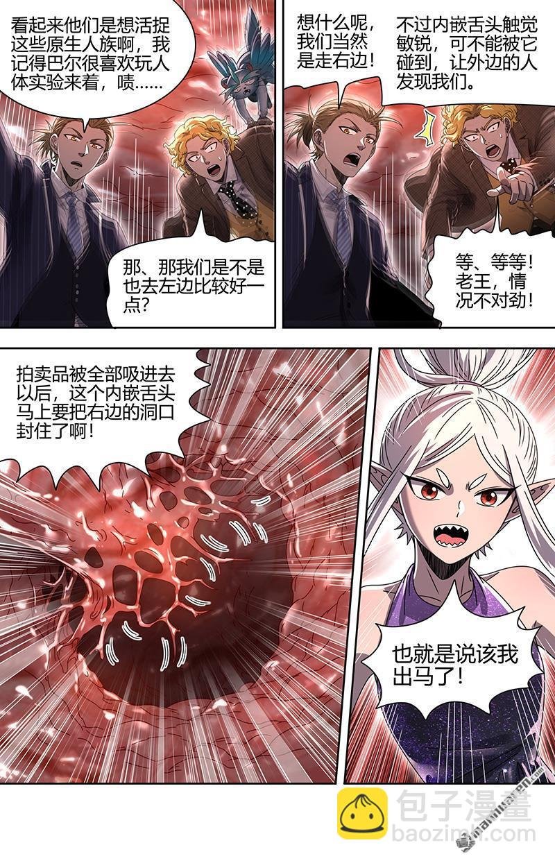 第892回 新地球（07）