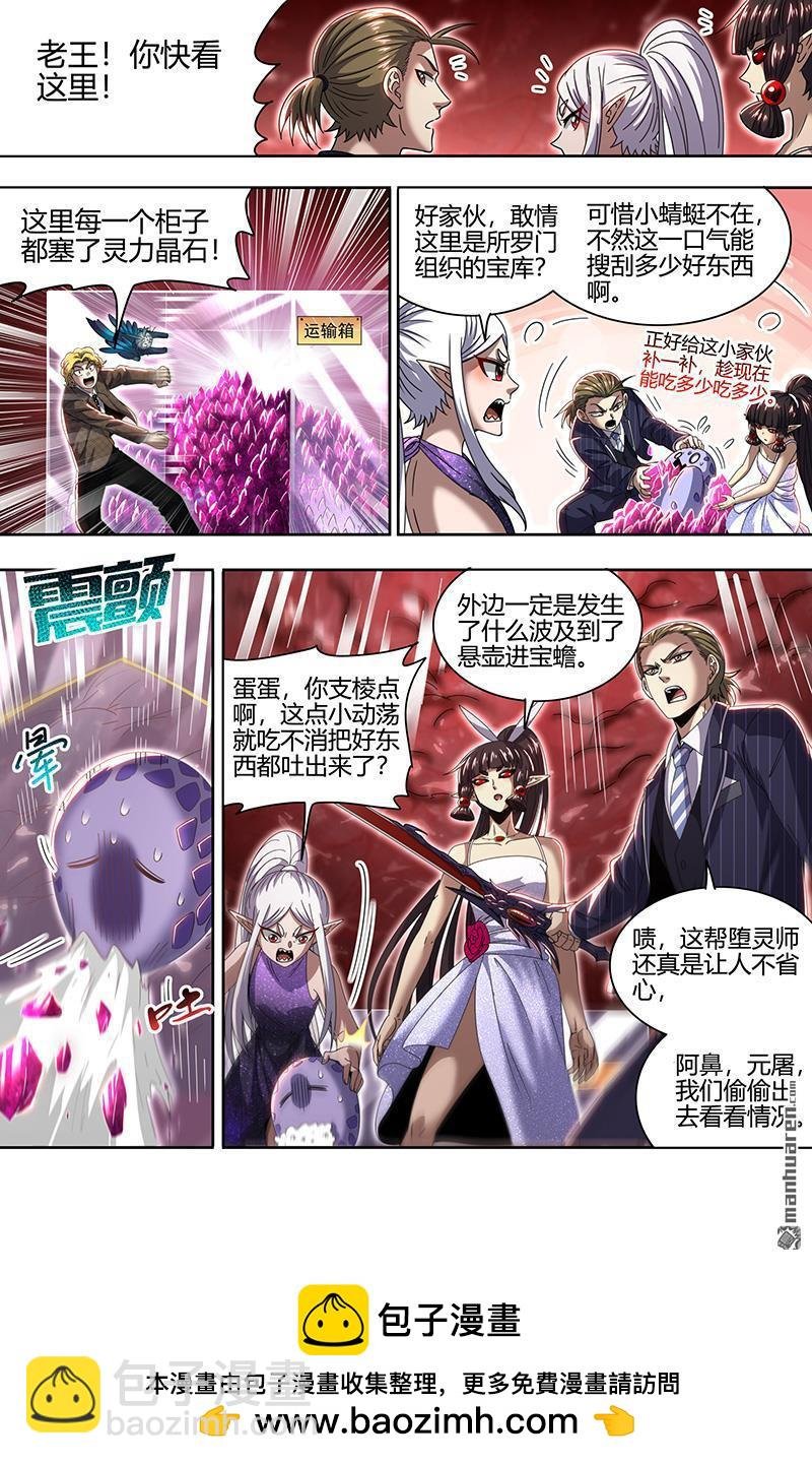 第892回 新地球（07）