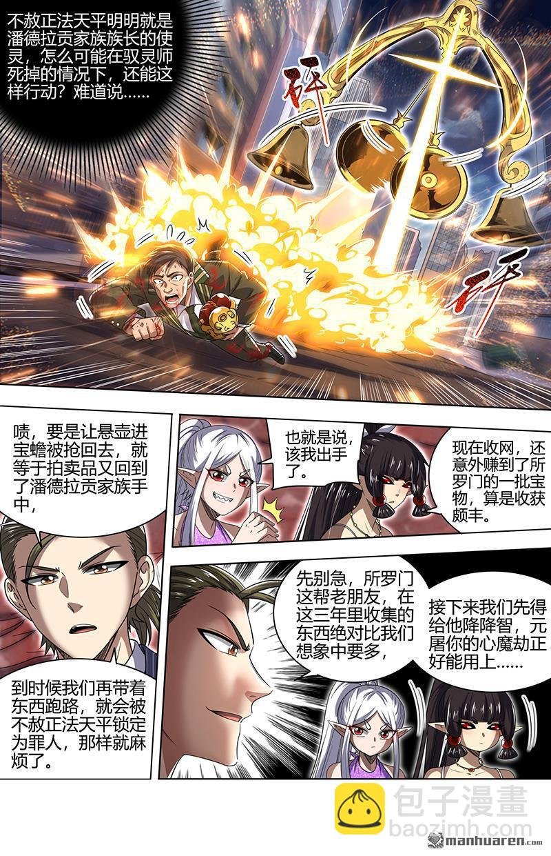 第893回 新地球（08）