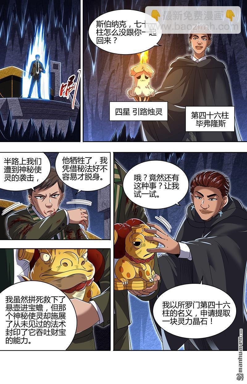 第894回 新地球（09）