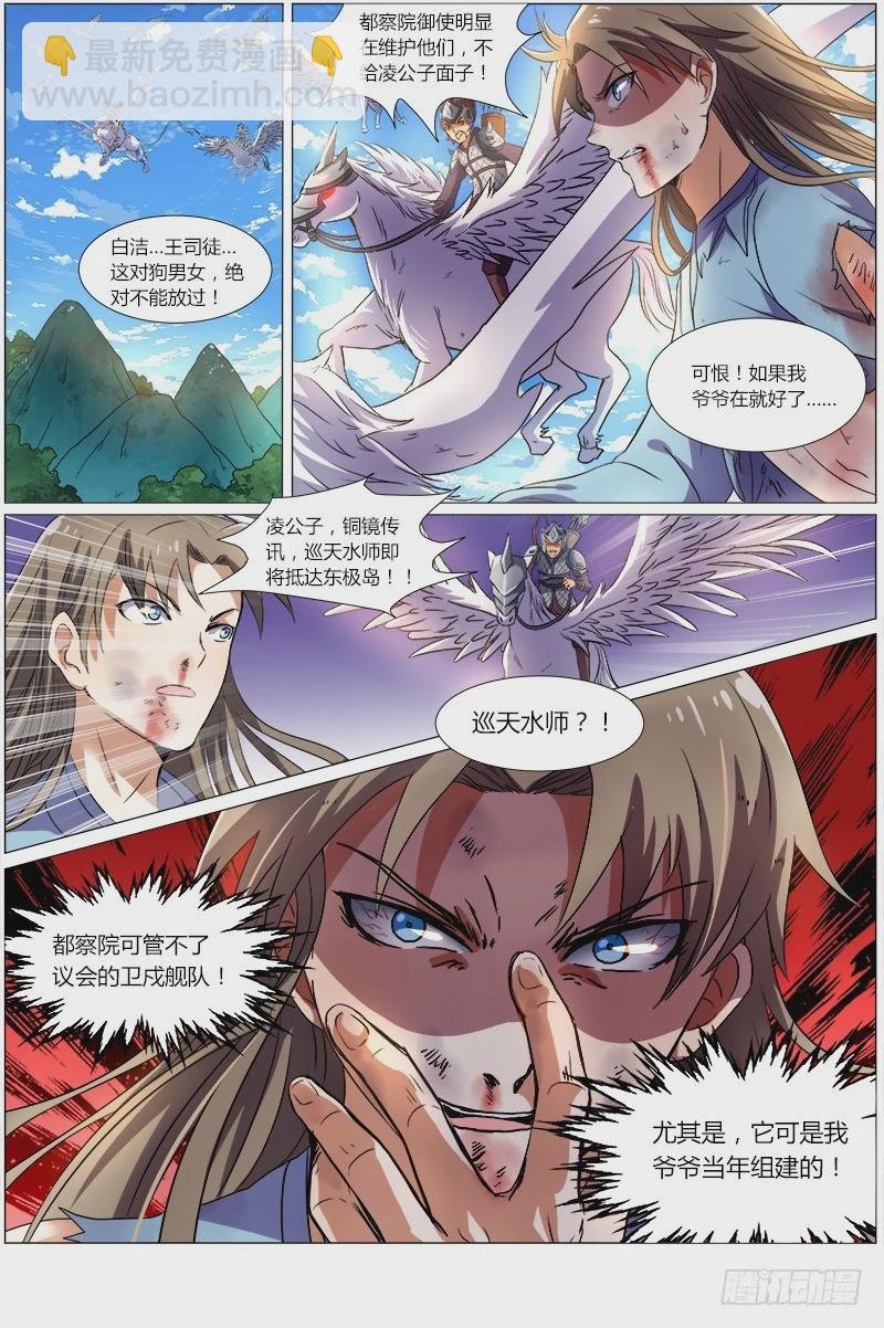 第七话 凶兵（22）