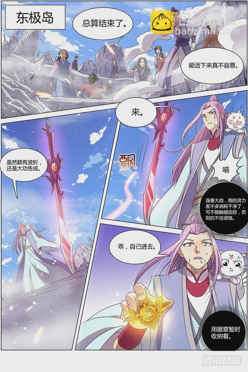 第七话 凶兵（22）