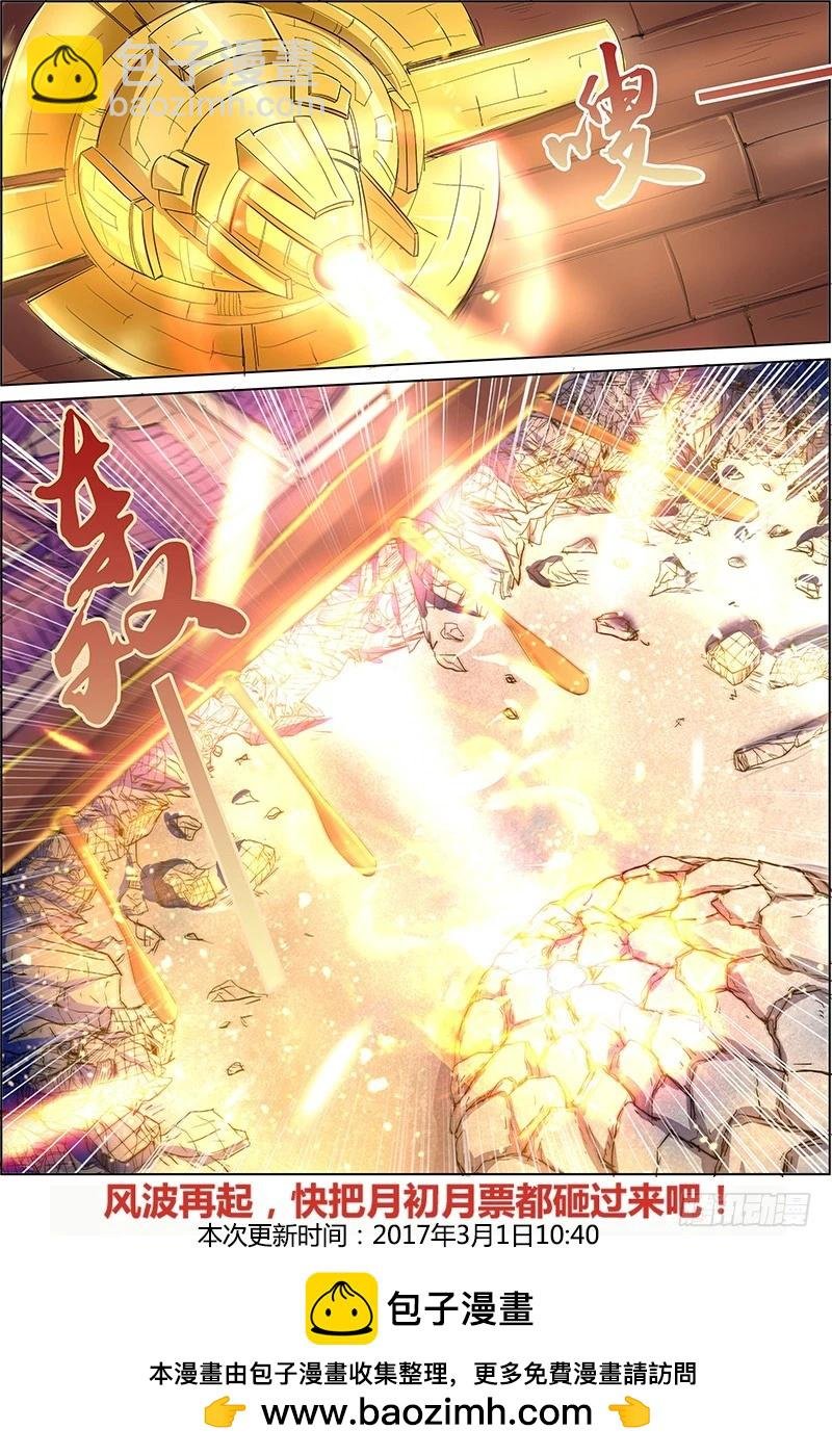 第七话 凶兵（22）