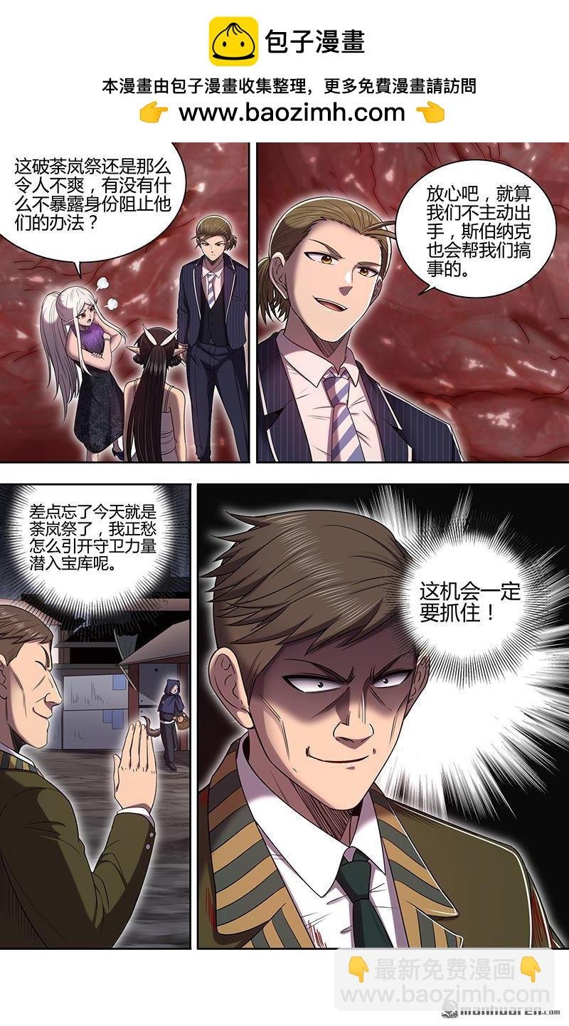 第895回 新地球（10）