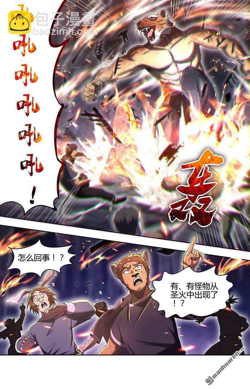第895回 新地球（10）