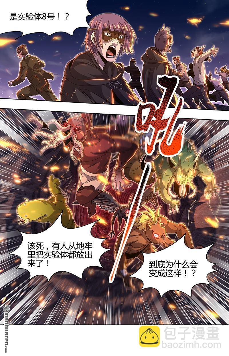 第895回 新地球（10）