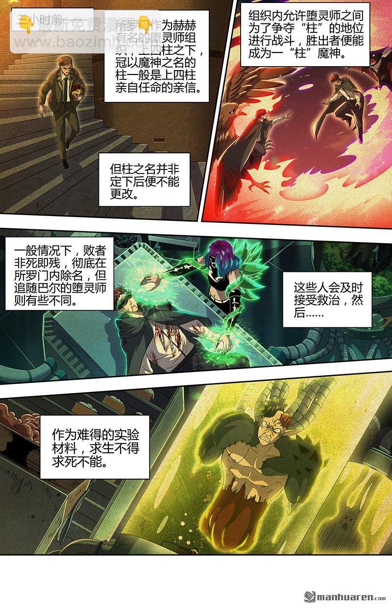 第895回 新地球（10）
