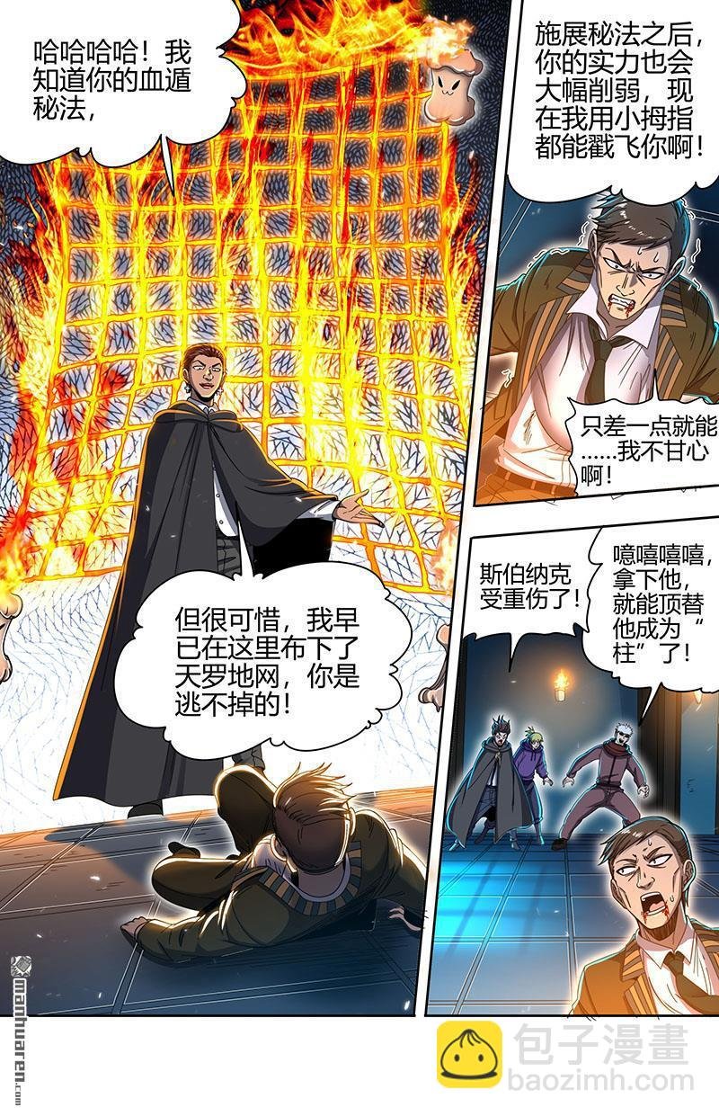 第896回 新地球（11）