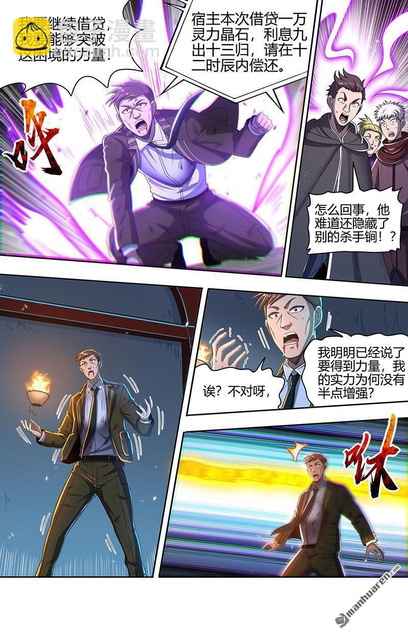 第896回 新地球（11）