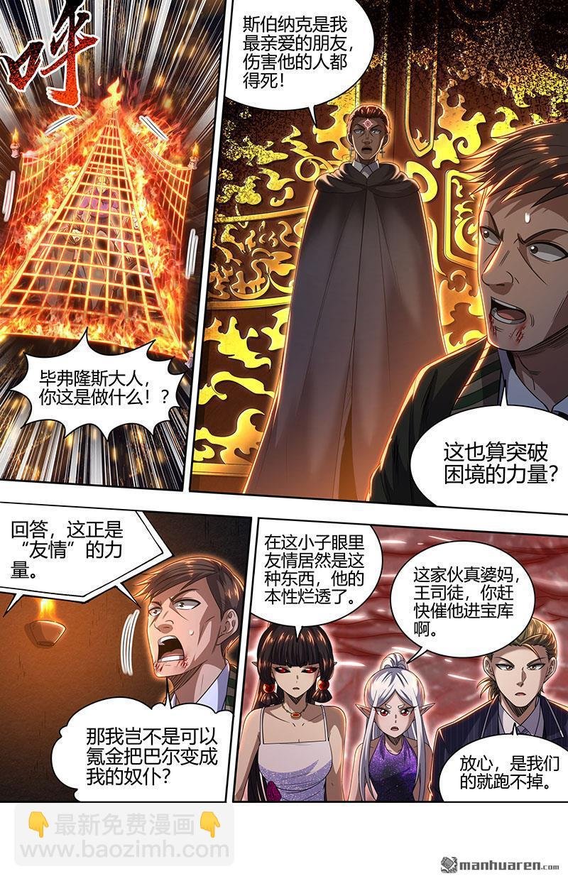 第896回 新地球（11）
