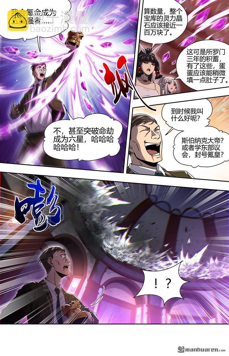 第896回 新地球（11）