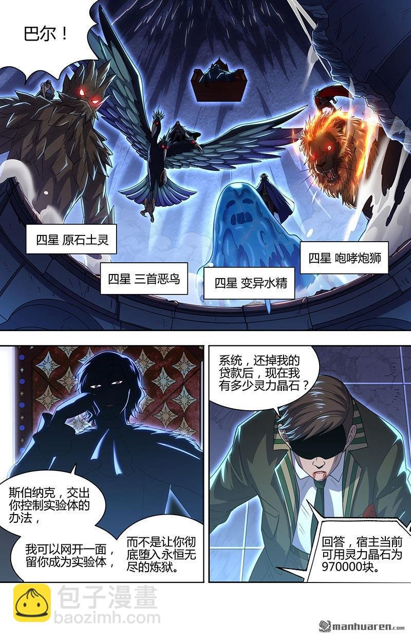 第896回 新地球（11）