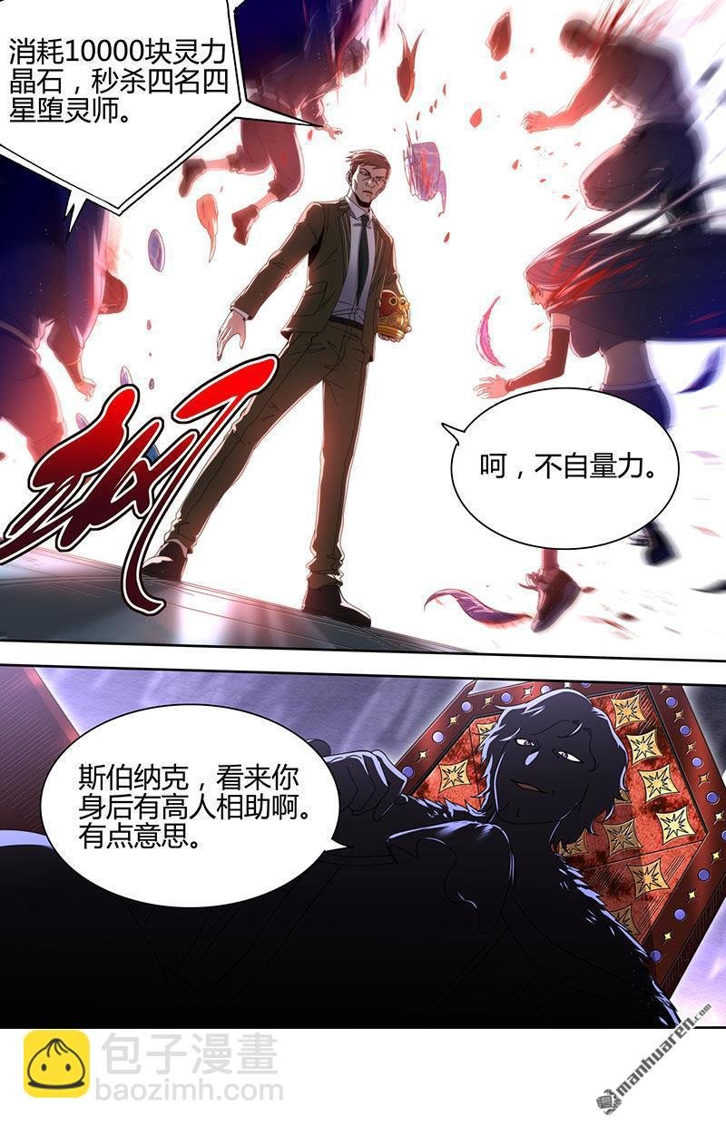第896回 新地球（11）