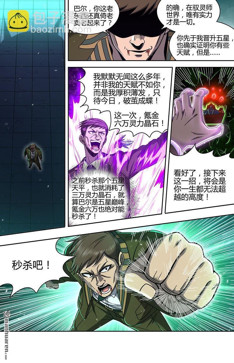 第897回 新地球（12）