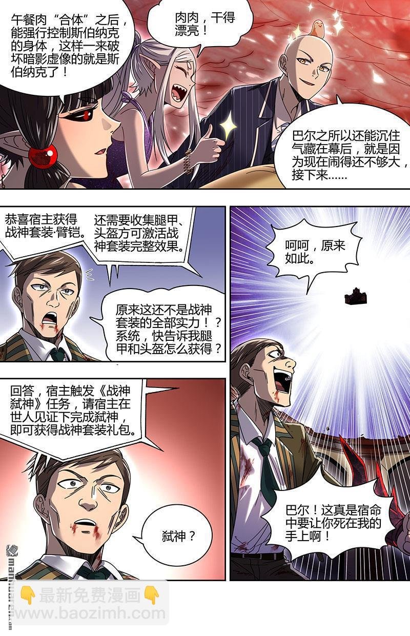 第897回 新地球（12）