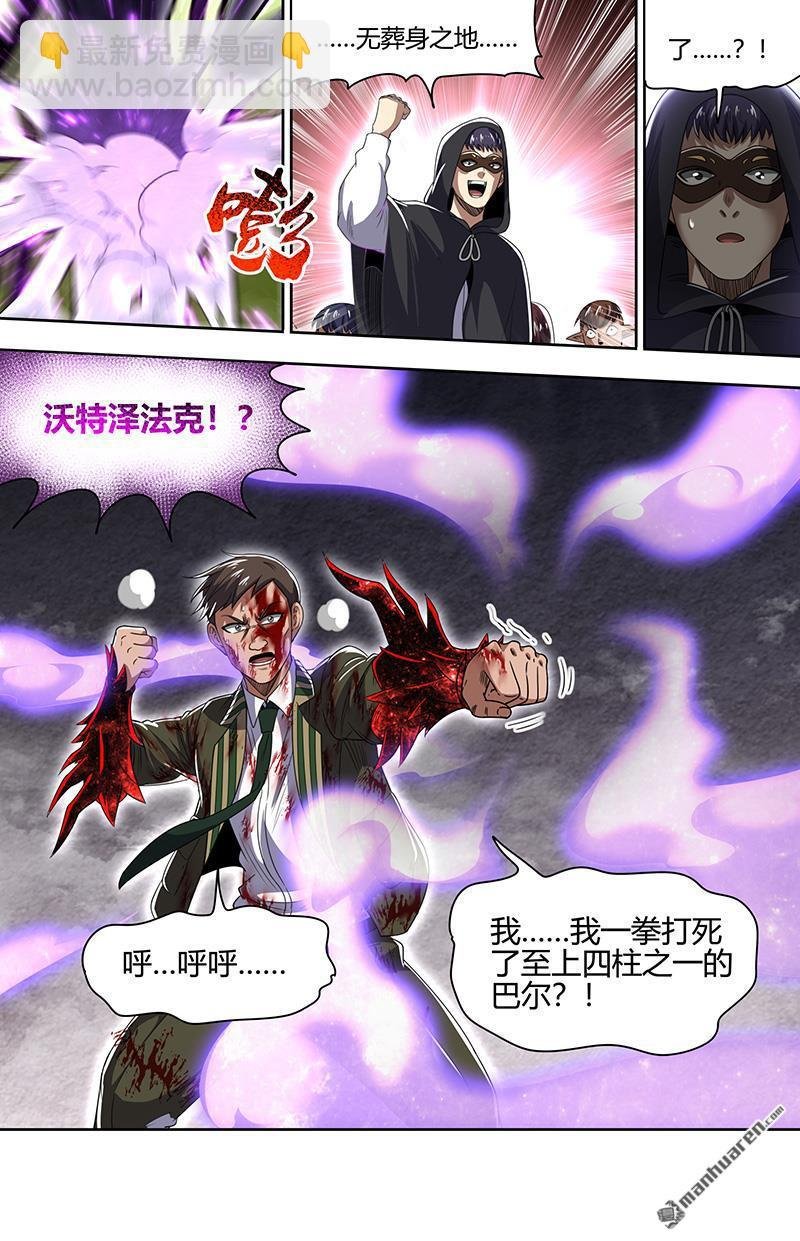 第899回 新地球（14）