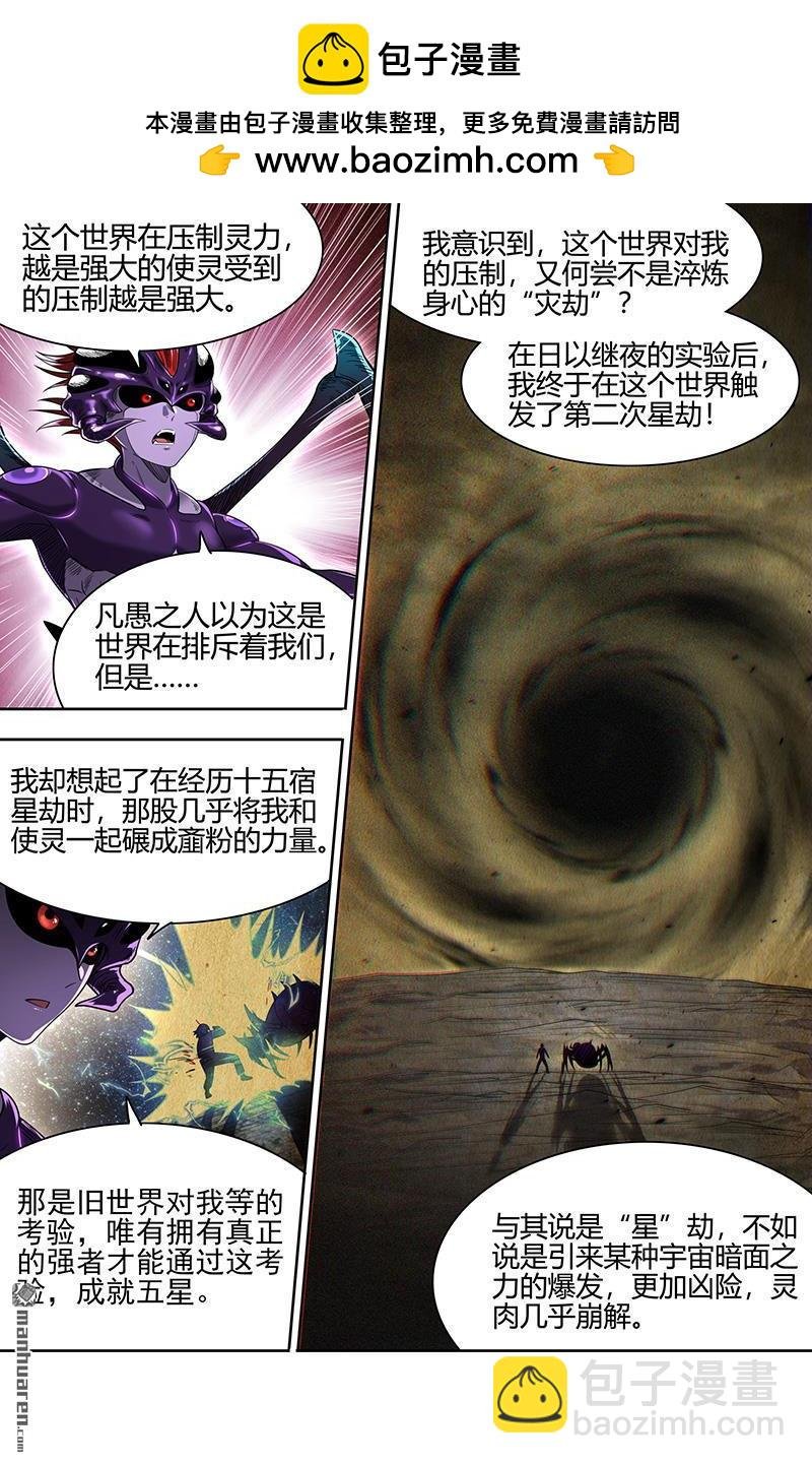 第900回 新地球（15）