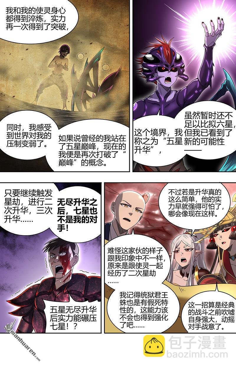 第900回 新地球（15）