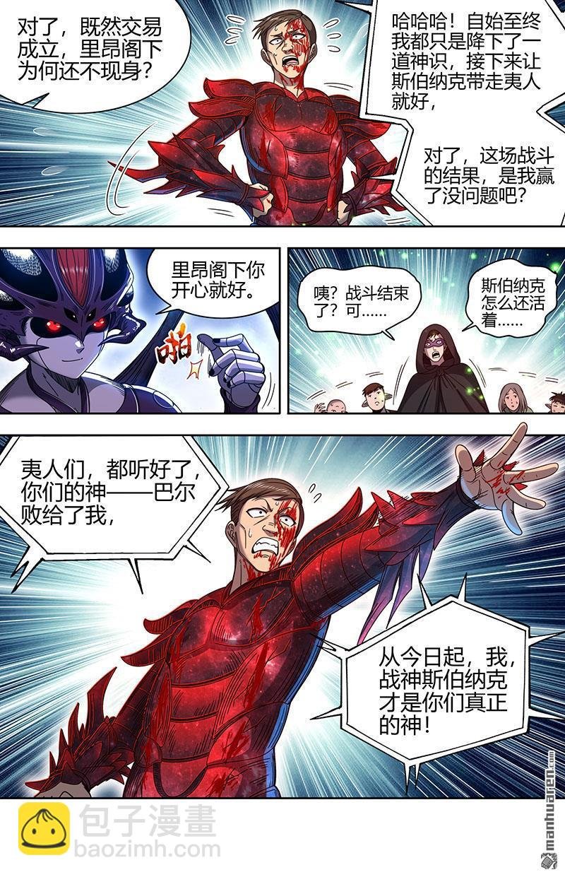 第901回 新地球（16）