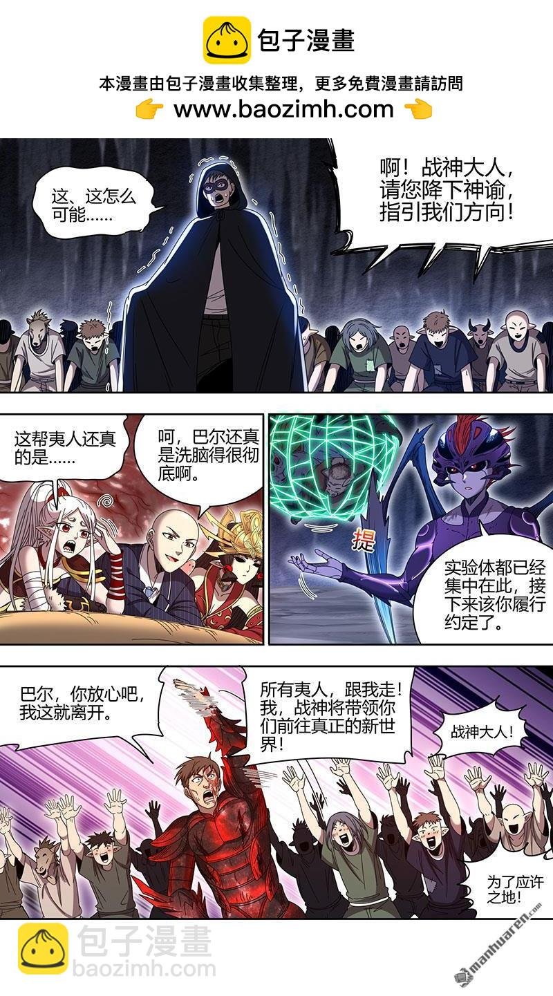 第902回 新地球（17）