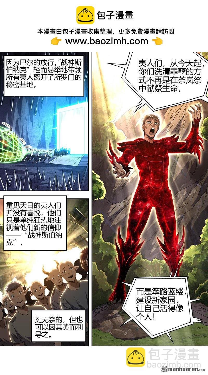 第902回 新地球（17）