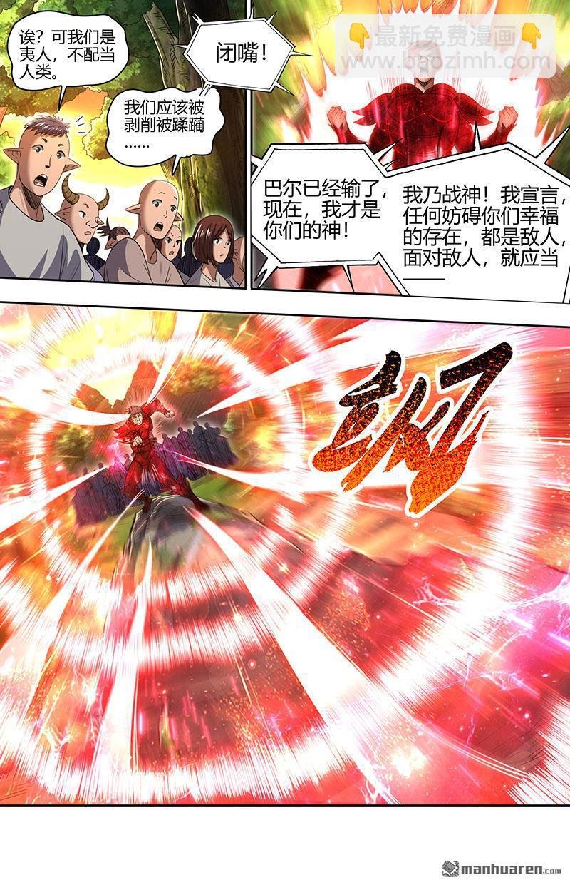 第902回 新地球（17）