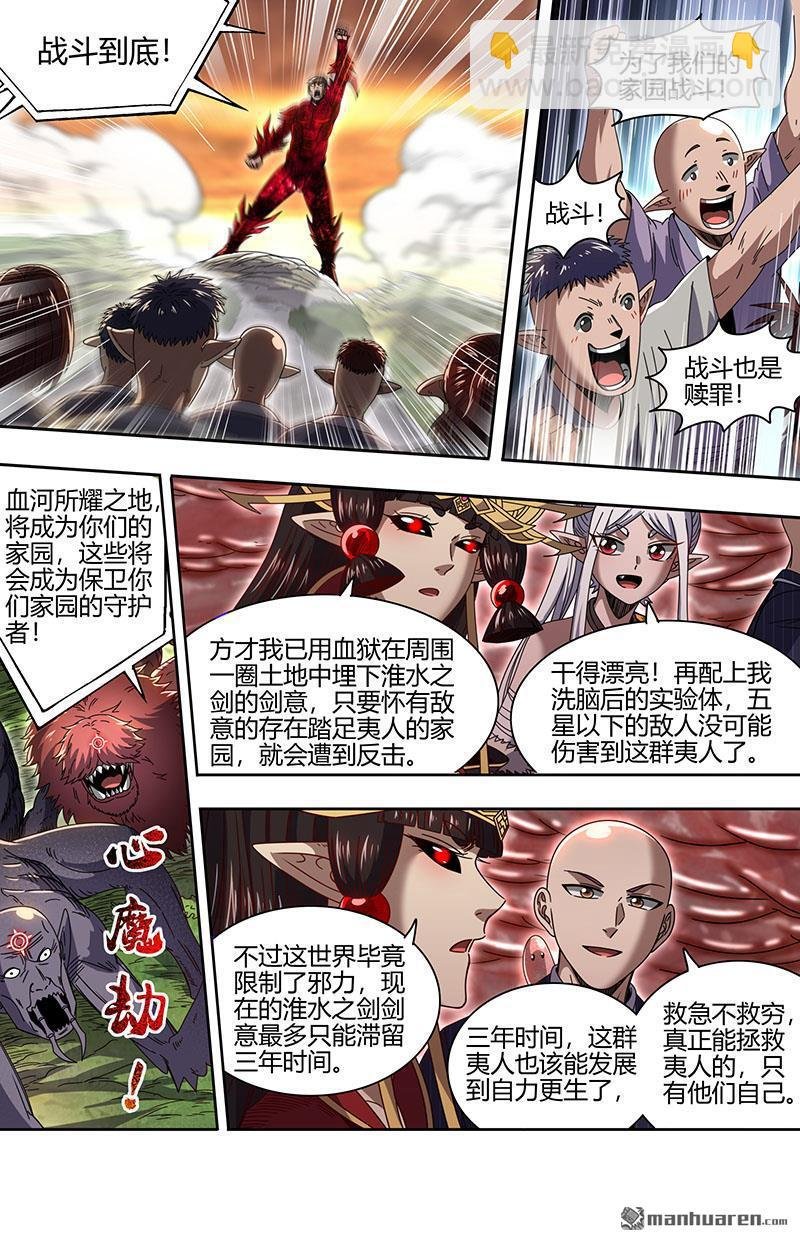 第902回 新地球（17）