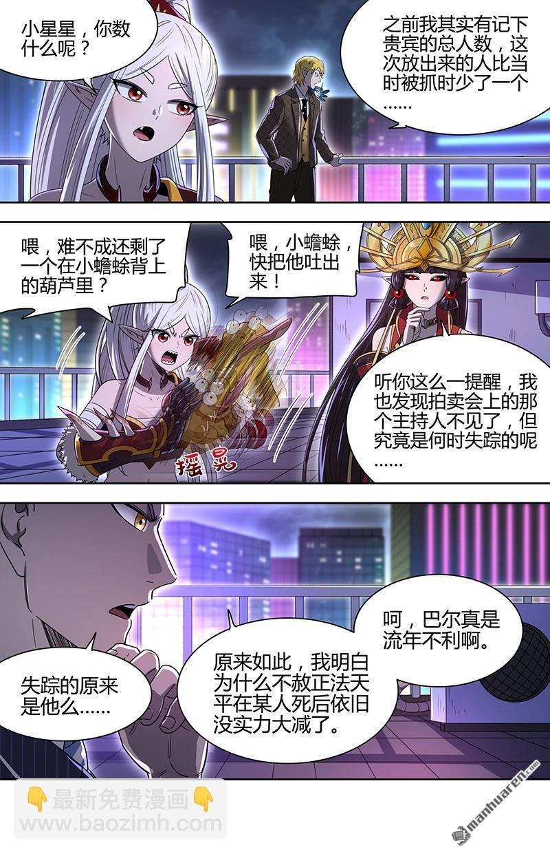 第902回 新地球（17）