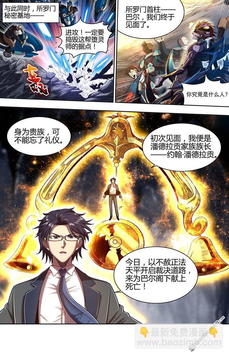第902回 新地球（17）