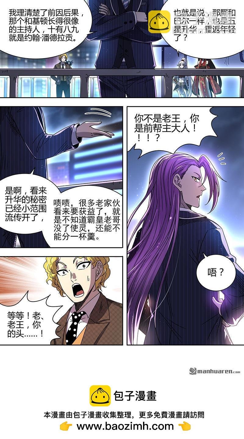 第902回 新地球（17）