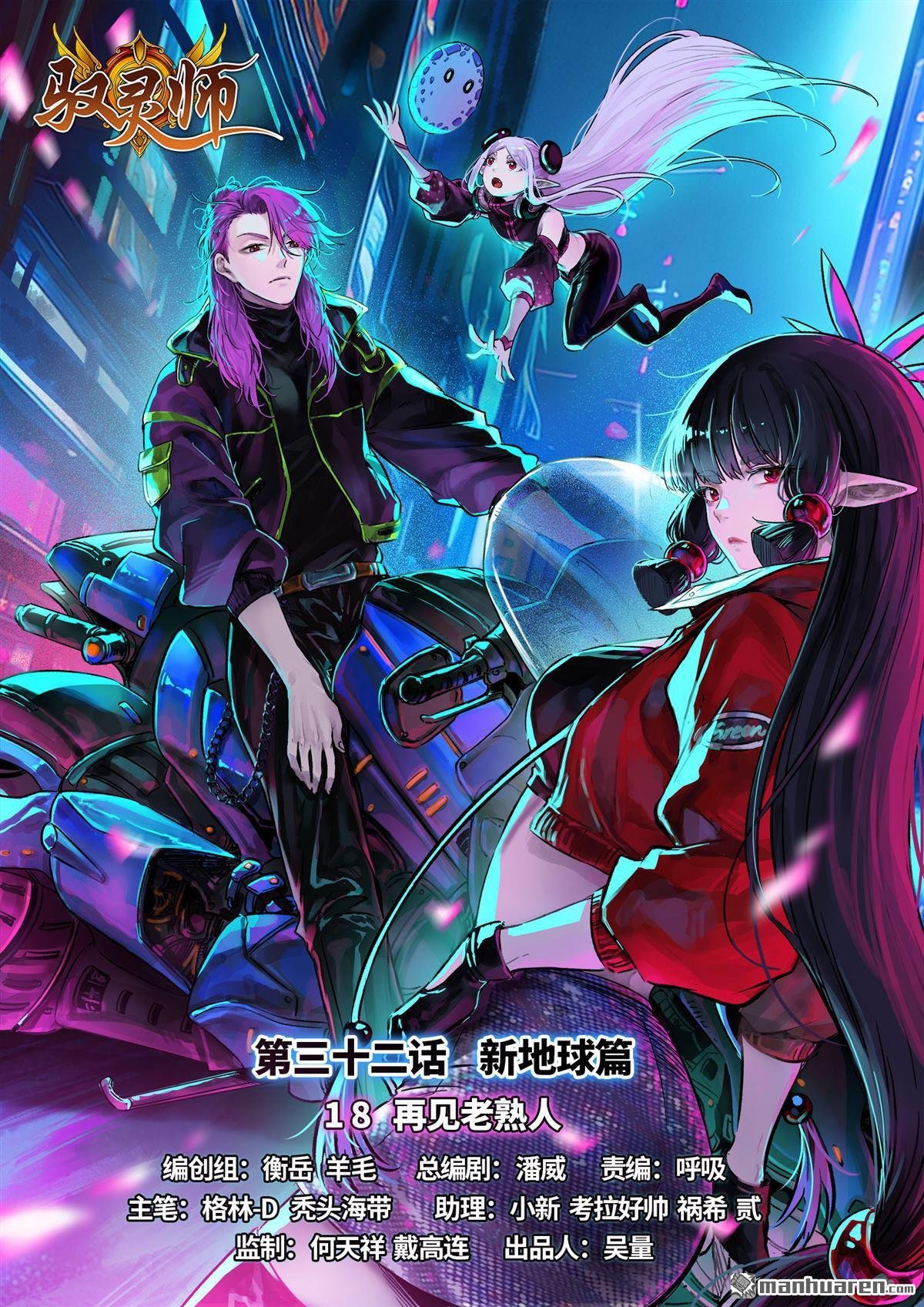 第903回 新地球（18）