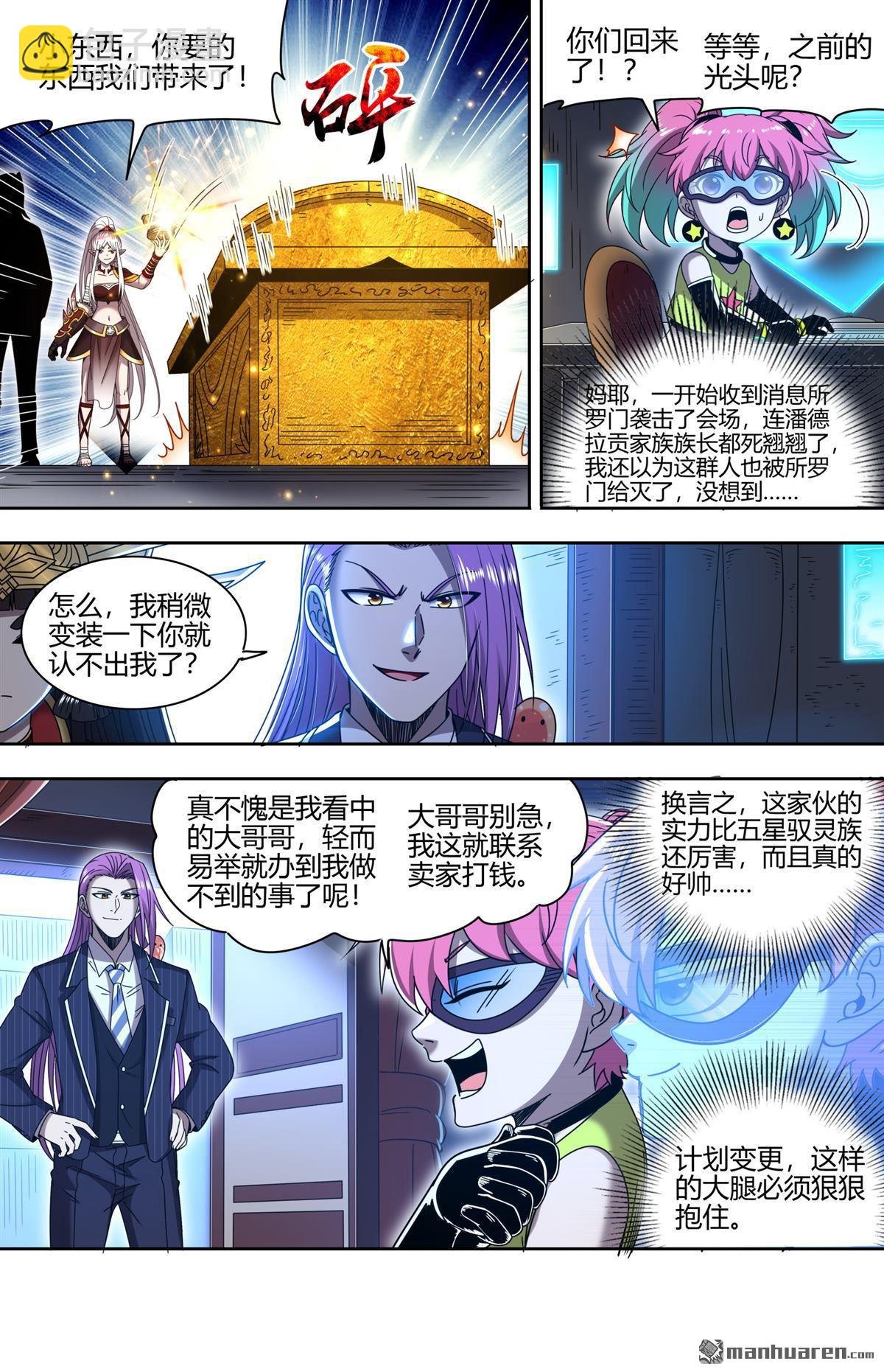 第903回 新地球（18）
